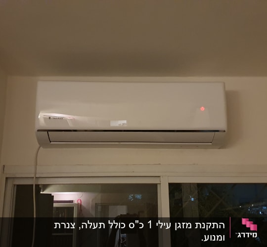 מזגן קיר לבן עם נורית חיווי אדומה דולקת